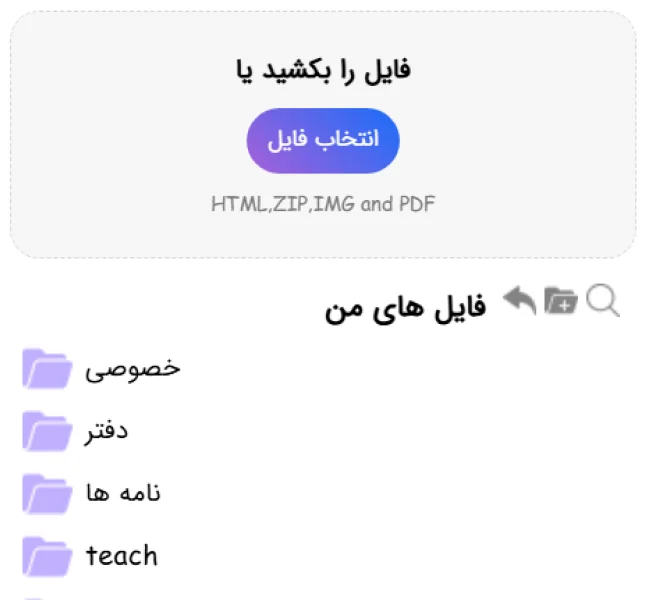 مدیریت فایل ها با تیم یر